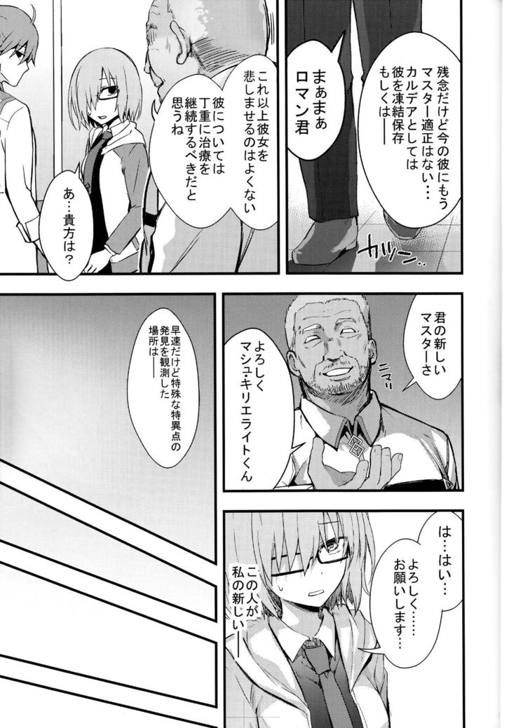 Senpai no Inai Tokuiten