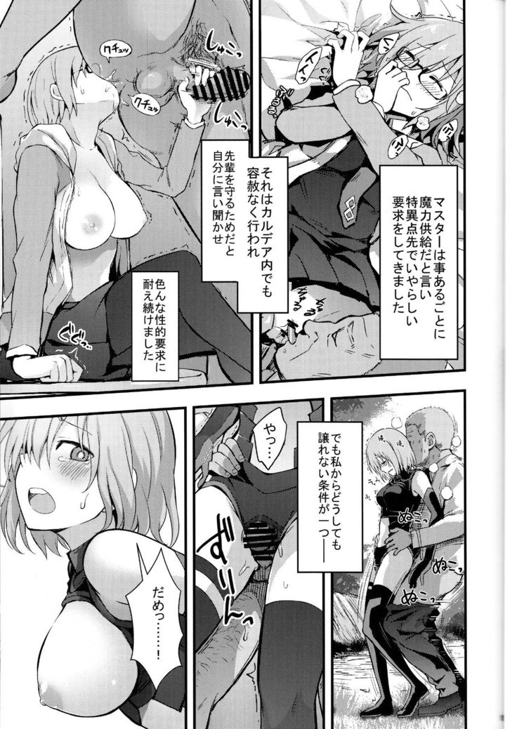 Senpai no Inai Tokuiten