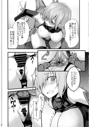 Senpai no Inai Tokuiten Page #15