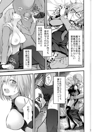 Senpai no Inai Tokuiten Page #14