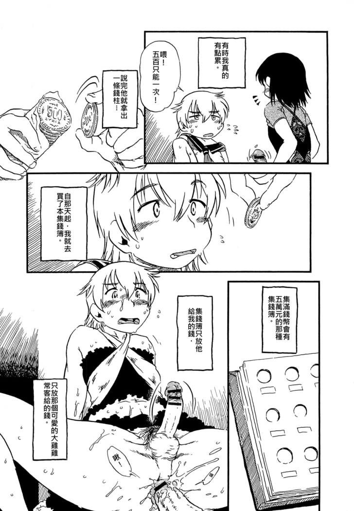ONE COIN | 五百元