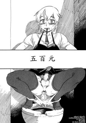 ONE COIN | 五百元