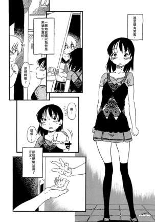 ONE COIN | 五百元