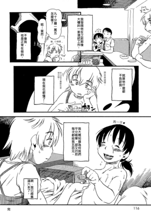 ONE COIN | 五百元 Page #16