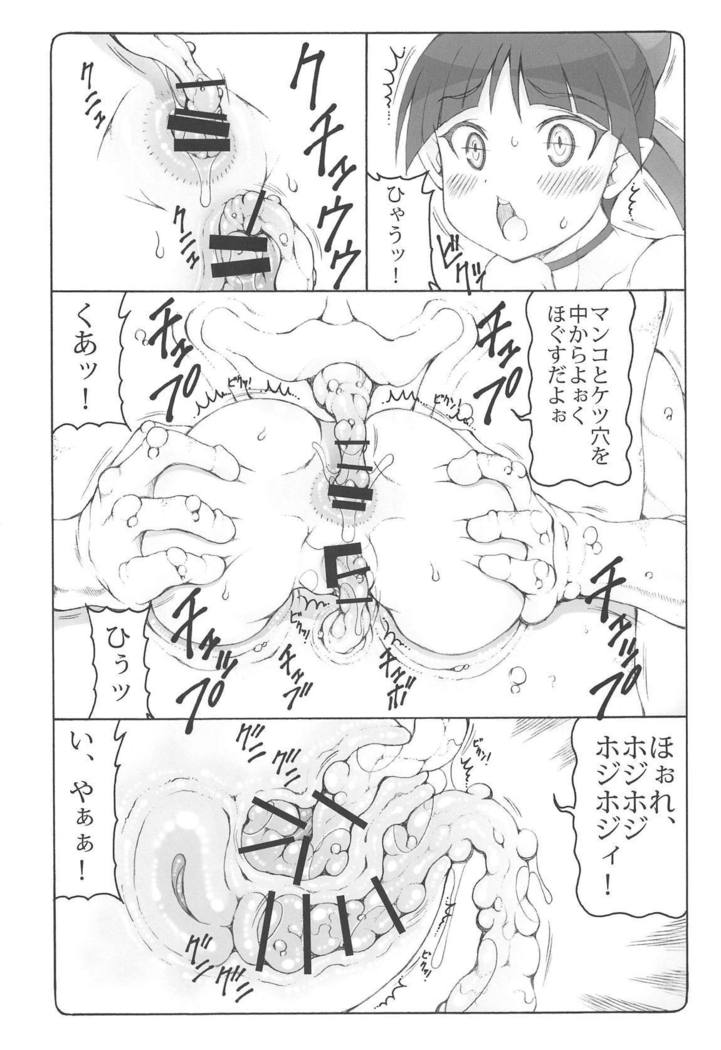 Nuko Musume vs Youkai Shirikabe