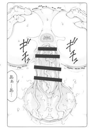 Nuko Musume vs Youkai Shirikabe Page #17