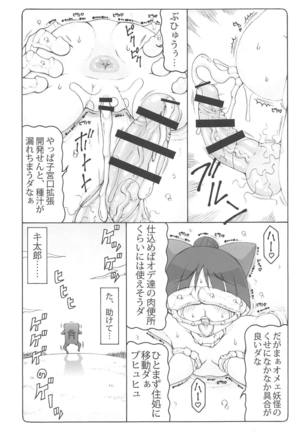 Nuko Musume vs Youkai Shirikabe Page #25