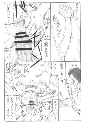 Nuko Musume vs Youkai Shirikabe Page #20