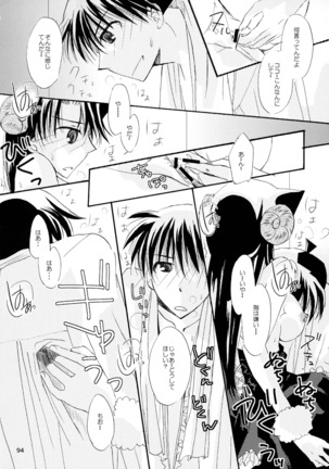 MACARON-CHOCOLAT-DOLCE Page #94