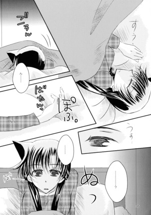 MACARON-CHOCOLAT-DOLCE Page #35