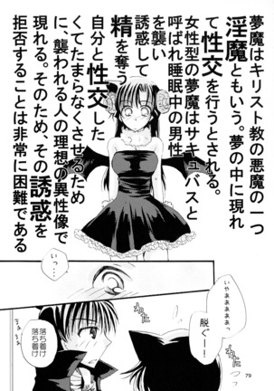 MACARON-CHOCOLAT-DOLCE Page #79