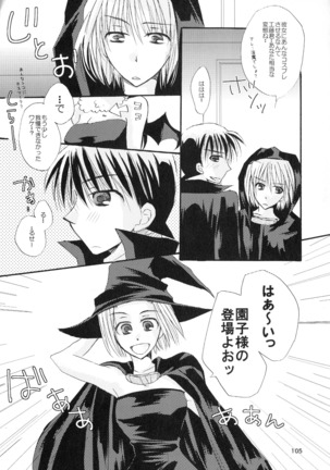 MACARON-CHOCOLAT-DOLCE Page #105
