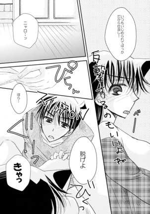 MACARON-CHOCOLAT-DOLCE Page #55
