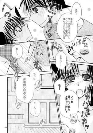 MACARON-CHOCOLAT-DOLCE Page #66