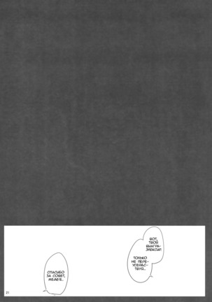 Sultry Altria Page #21