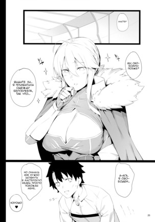 Sultry Altria Page #20
