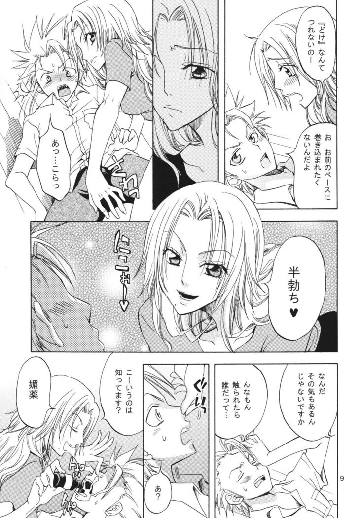 Kokucho Yugi