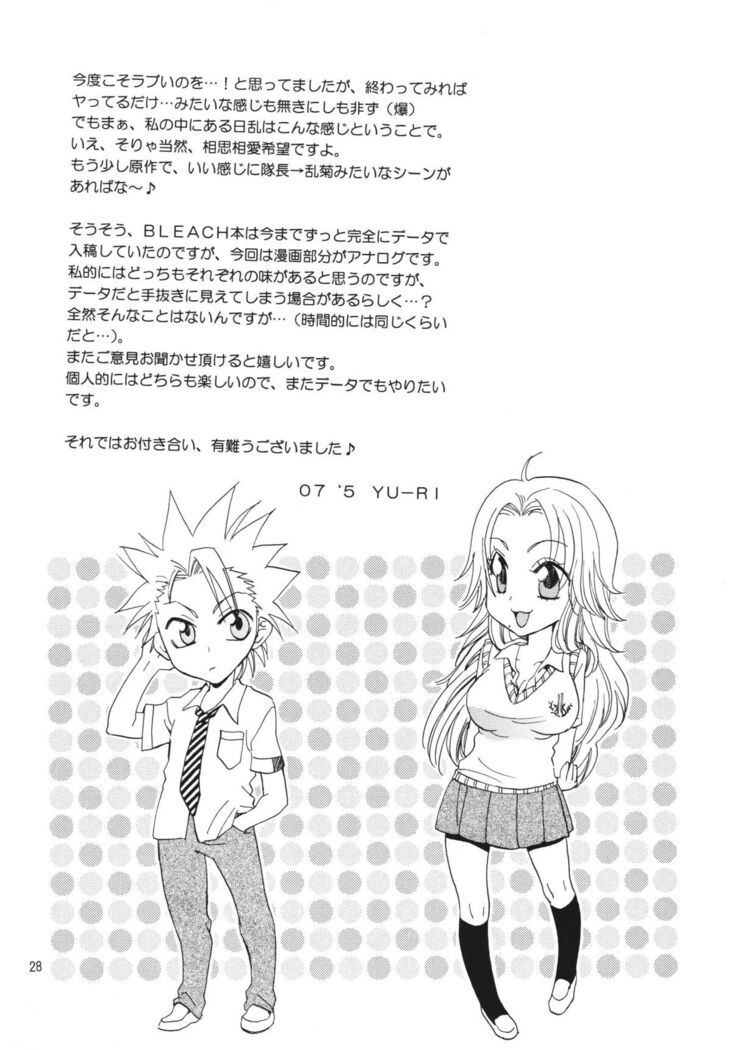 Kokucho Yugi