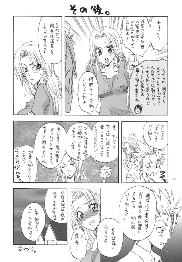 Kokucho Yugi