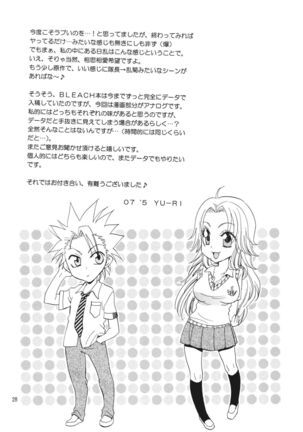 Kokucho Yugi Page #27