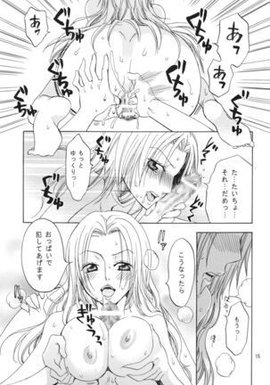 Kokucho Yugi Page #14