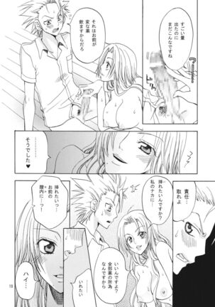 Kokucho Yugi Page #17