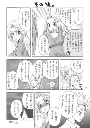 Kokucho Yugi Page #28