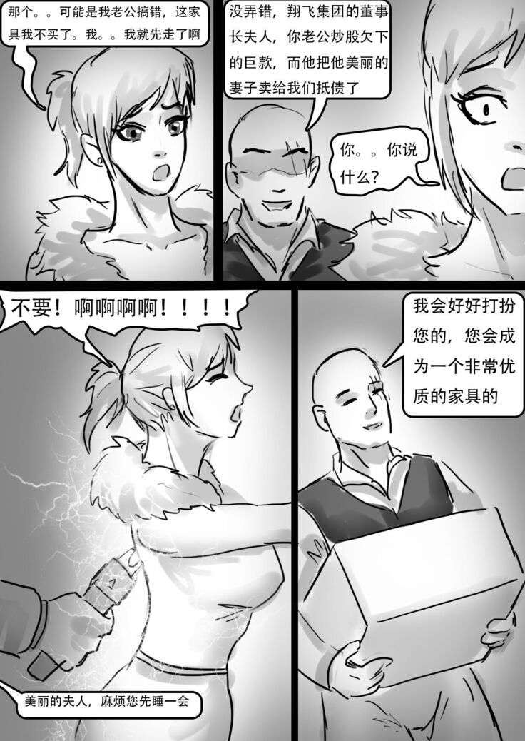 创意人体家具