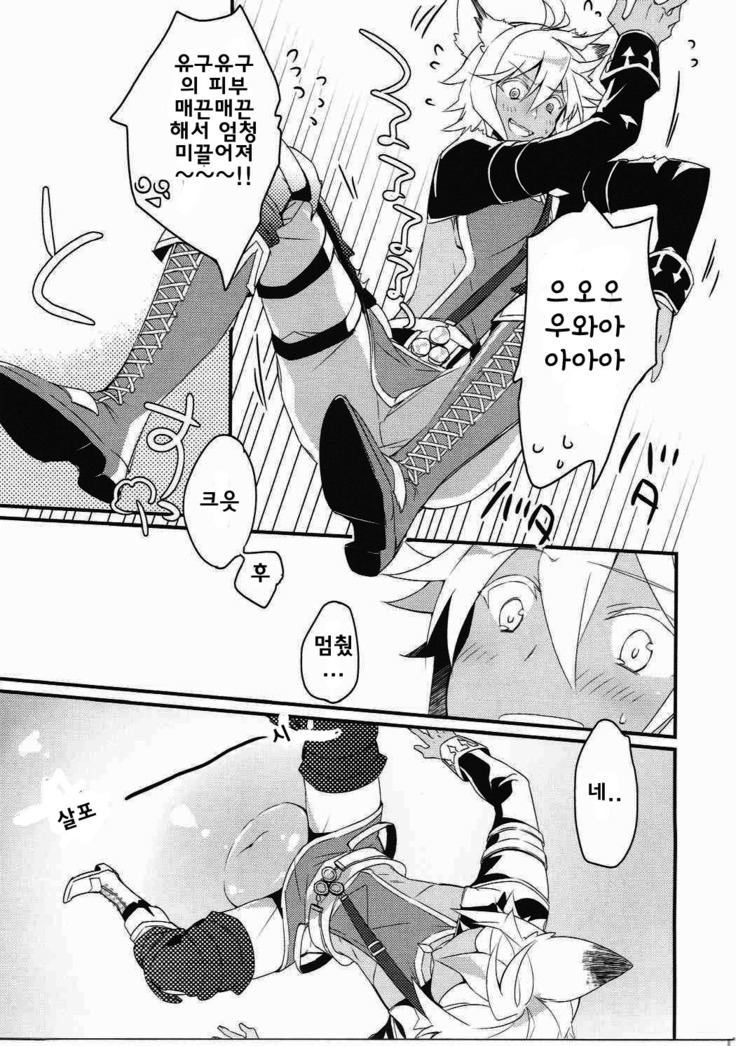 Happy Poyo Seikatsu Hajimemashita.