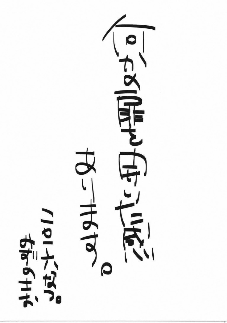 Happy Poyo Seikatsu Hajimemashita.