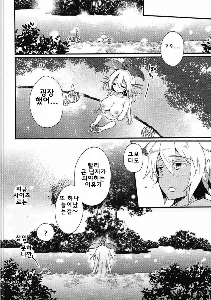 Happy Poyo Seikatsu Hajimemashita.