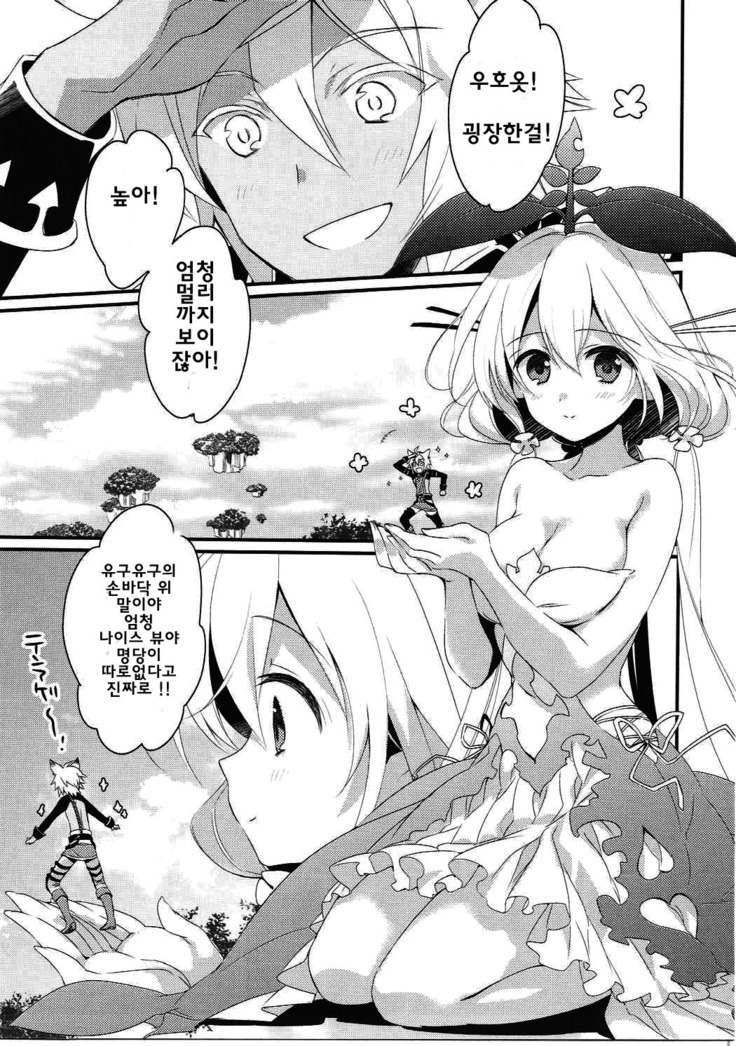 Happy Poyo Seikatsu Hajimemashita.