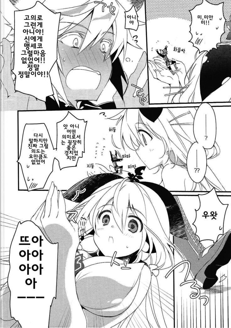 Happy Poyo Seikatsu Hajimemashita.