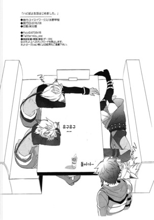 Happy Poyo Seikatsu Hajimemashita. Page #17
