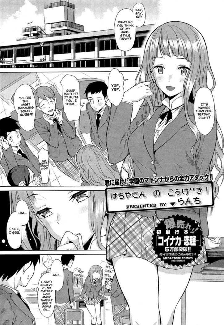 Hachiya's Attack!