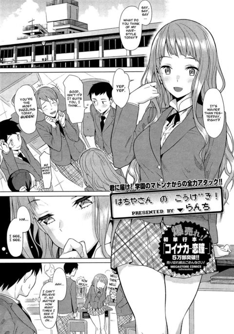 Hachiya's Attack!
