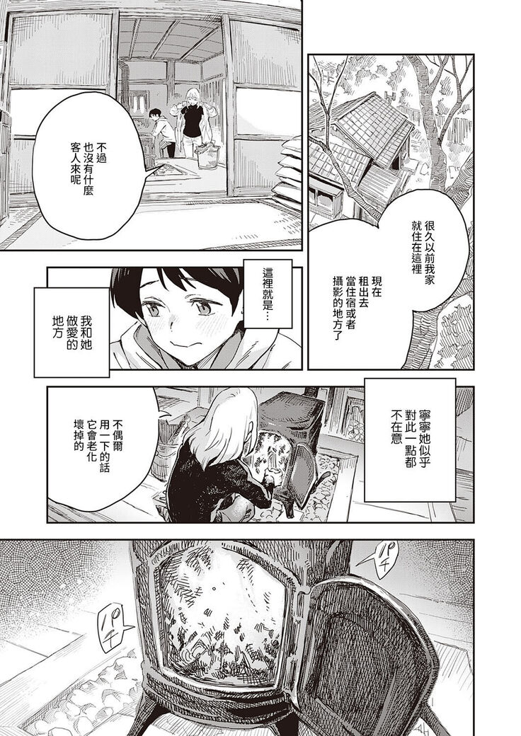 Boku wa Sono Hito o Yoku Shiranai
