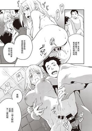 Boku wa Sono Hito o Yoku Shiranai Page #15