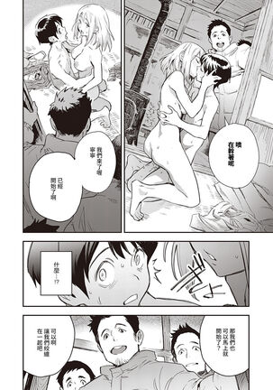 Boku wa Sono Hito o Yoku Shiranai - Page 10