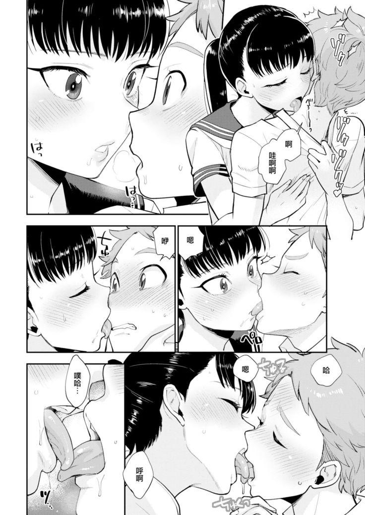 Shiota-senpai wa Shiotaiou