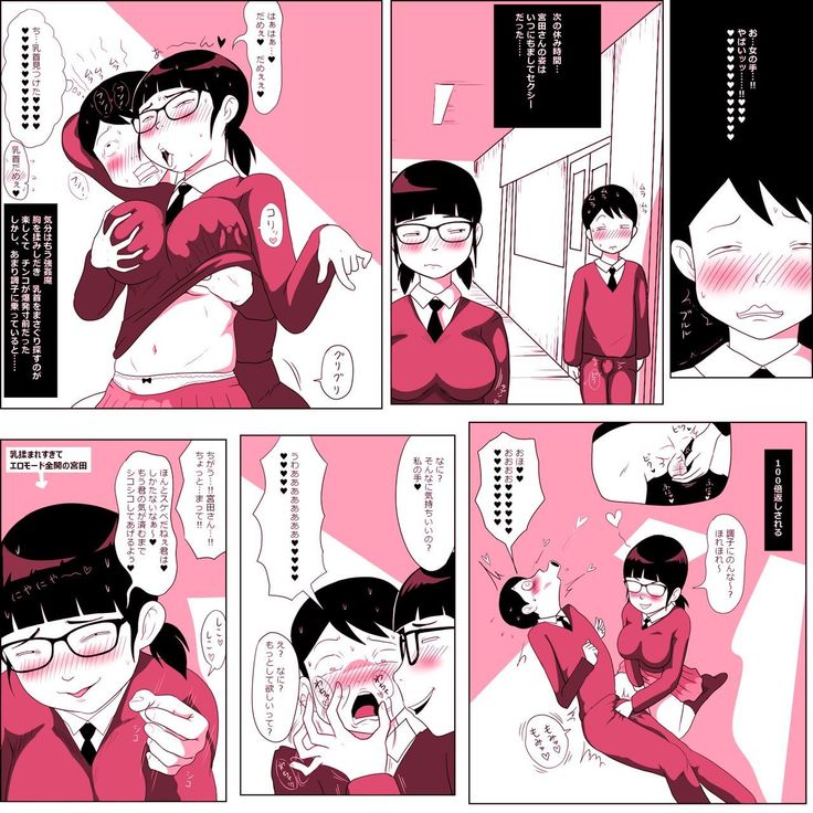 Gariben Onna no Miyada-san ~Noukou-chin Pero~ Hen