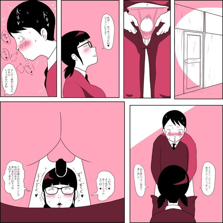 Gariben Onna no Miyada-san ~Noukou-chin Pero~ Hen