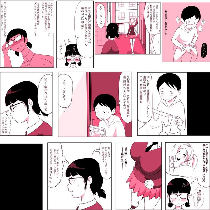 Gariben Onna no Miyada-san ~Noukou-chin Pero~ Hen