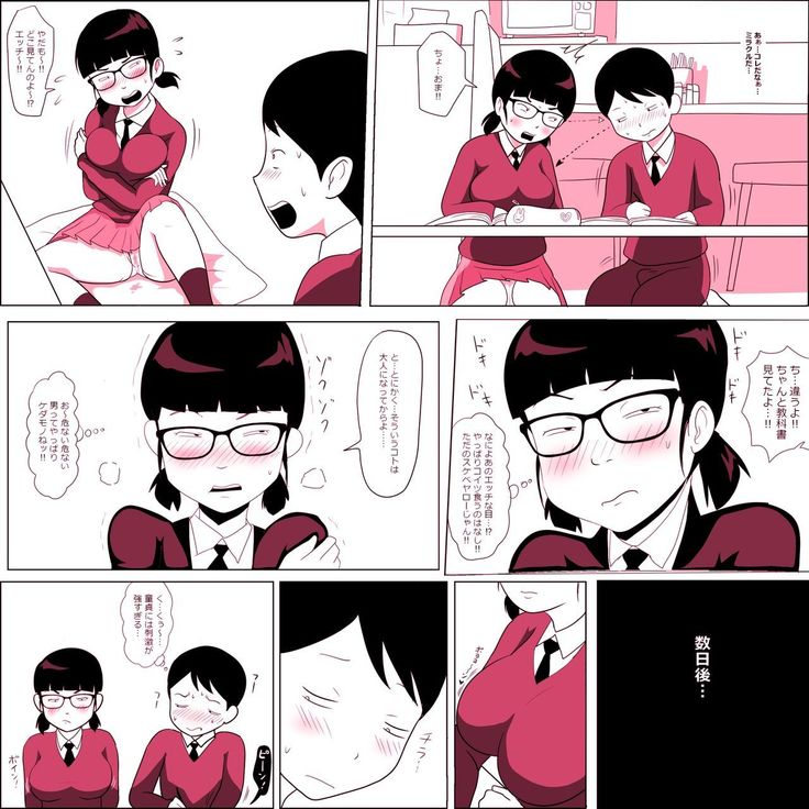 Gariben Onna no Miyada-san ~Noukou-chin Pero~ Hen