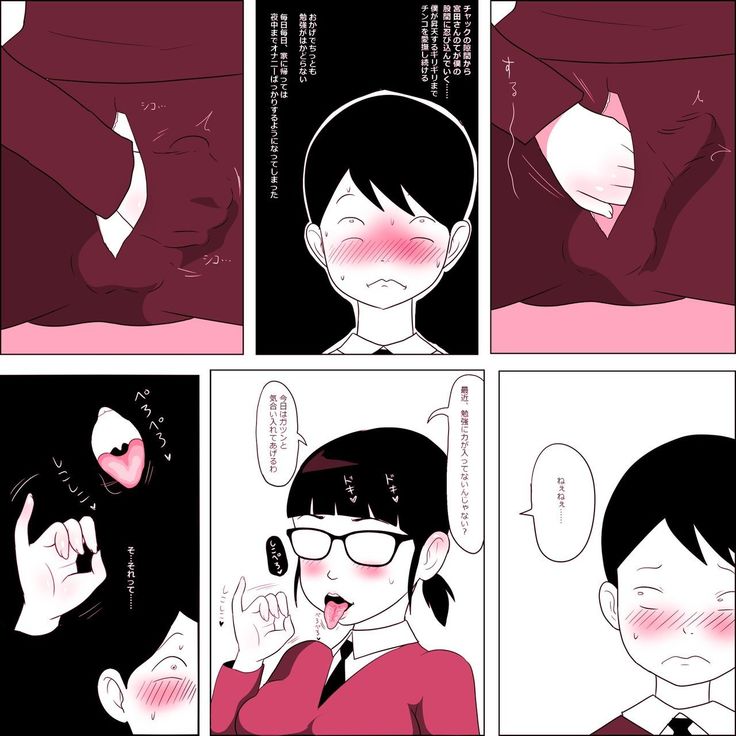 Gariben Onna no Miyada-san ~Noukou-chin Pero~ Hen