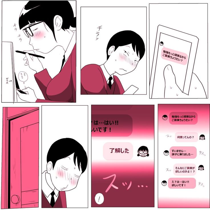 Gariben Onna no Miyada-san ~Noukou-chin Pero~ Hen