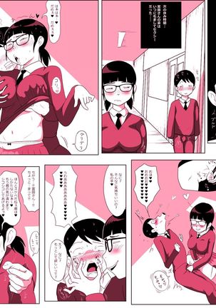 Gariben Onna no Miyada-san ~Noukou-chin Pero~ Hen Page #19