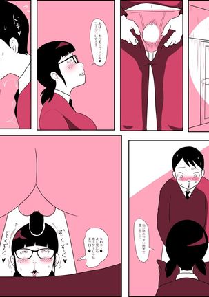 Gariben Onna no Miyada-san ~Noukou-chin Pero~ Hen Page #27