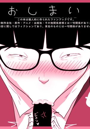 Gariben Onna no Miyada-san ~Noukou-chin Pero~ Hen Page #36