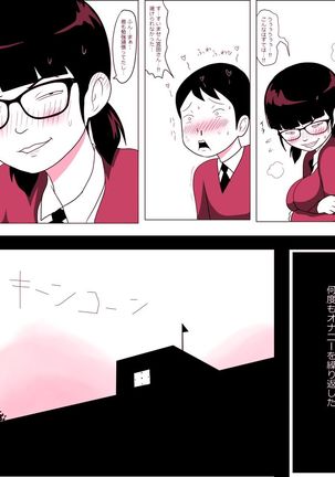 Gariben Onna no Miyada-san ~Noukou-chin Pero~ Hen Page #14